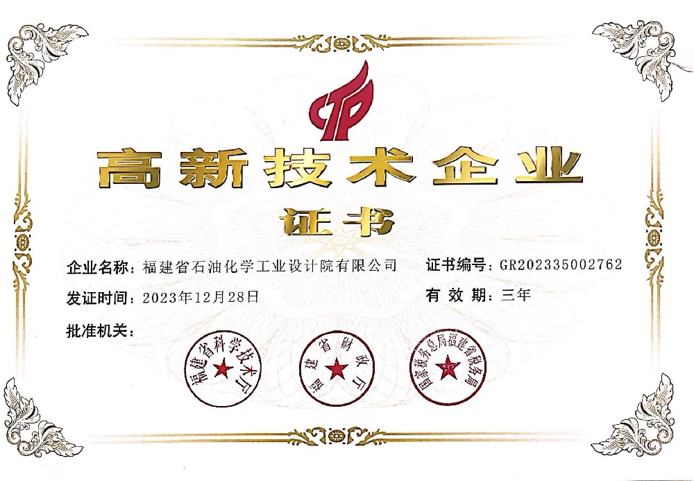 榮譽證書